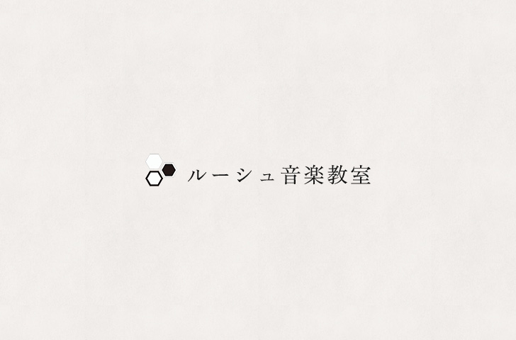 大人のピアノ挑戦法